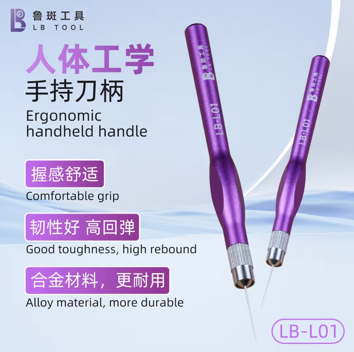 Phone Repair Kit - L B mobile phone repair tools