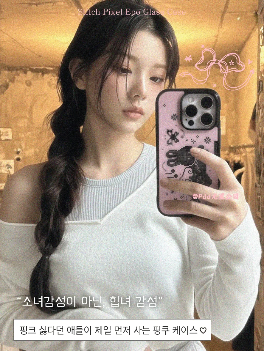Phone Accessories For Girls - Korean Ins Sweet Girl Rabbit Wings