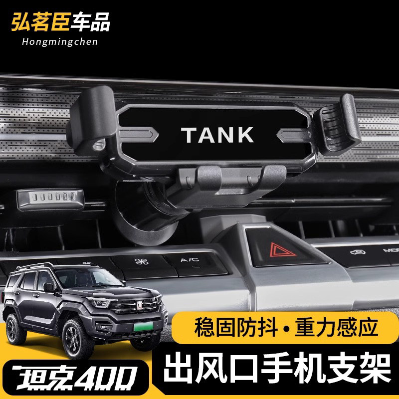 TLXT For 2026 Tank 400 Hi4-Z/T – Z Phone Accessories Bewertung und Preis