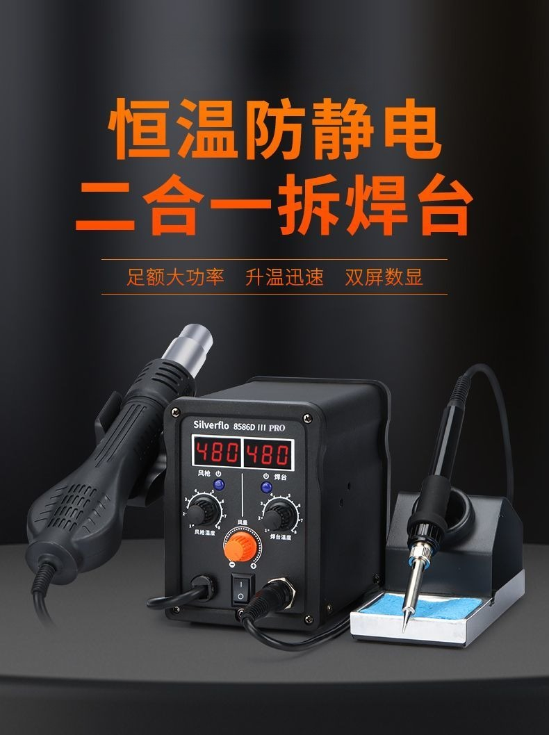 8586D Hot Air Rework Station S – Phone Repair Kit Bewertung und Preis