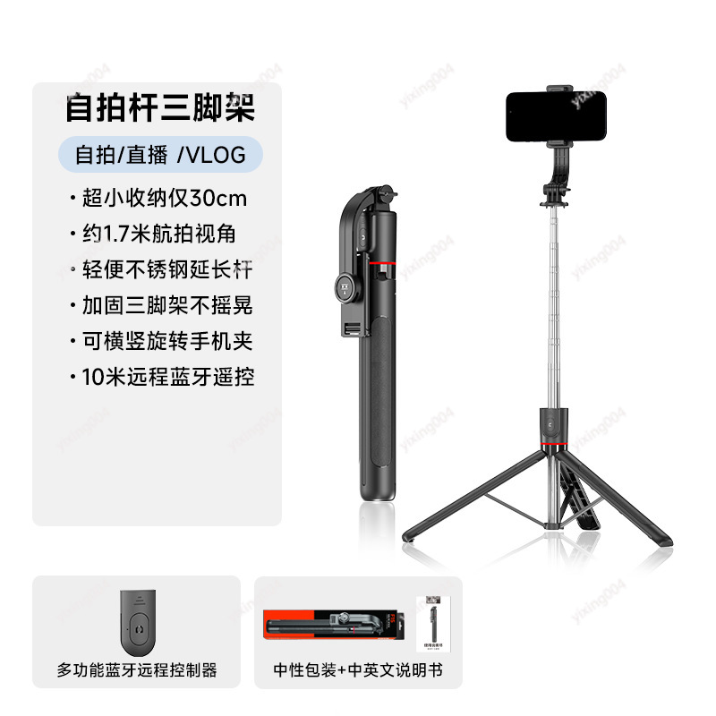 Retractable Anti-shake Selfie  – Selfie Stick Tripod Bewertung und Preis